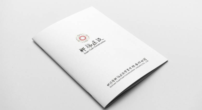 永寿县样本册设计：工业制造企业赢得市场的核心竞争力工程